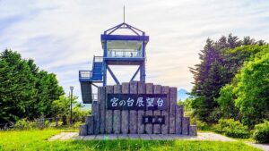 北海道豊富町にある宮の台展望台：サロベツ原野や利尻富士の絶景を一望でき、日本海に沈む夕日も美しい豊富町のパノラマ展望台です。