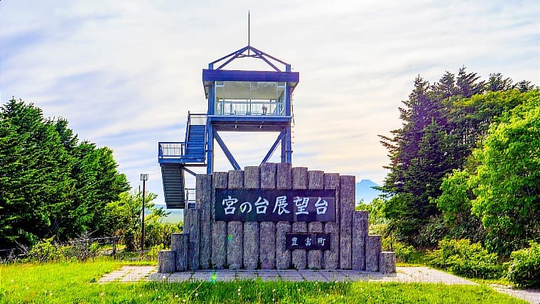 北海道豊富町にある宮の台展望台：サロベツ原野や利尻富士の絶景を一望でき、日本海に沈む夕日も美しい豊富町のパノラマ展望台です。
