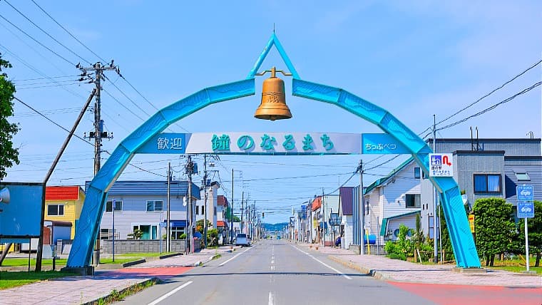 北海道秩父別町の道の駅にある鐘のアーチ：道の駅「鐘のなるまち・ちっぷべつ」にある、国内最大級のスイングベルが毎日4回美しい音色を響かせるアーチ。
