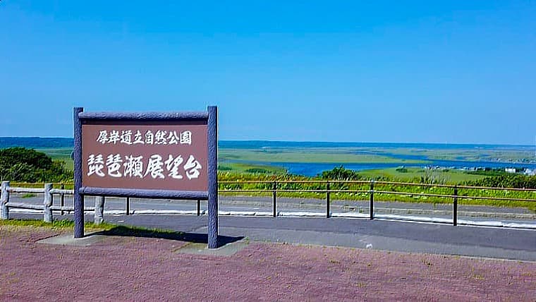 北海道標茶町の多和平：360度地平線が見渡せる大パノラマが広がり、日本屈指の星空や地平線に沈む夕日を楽しめる大牧場です。