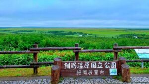 北海道釧路町にある細岡展望台：日本最大の釧路湿原と蛇行する釧路川を一望でき、息をのむほど美しい夕日が見られる東側の名所です。