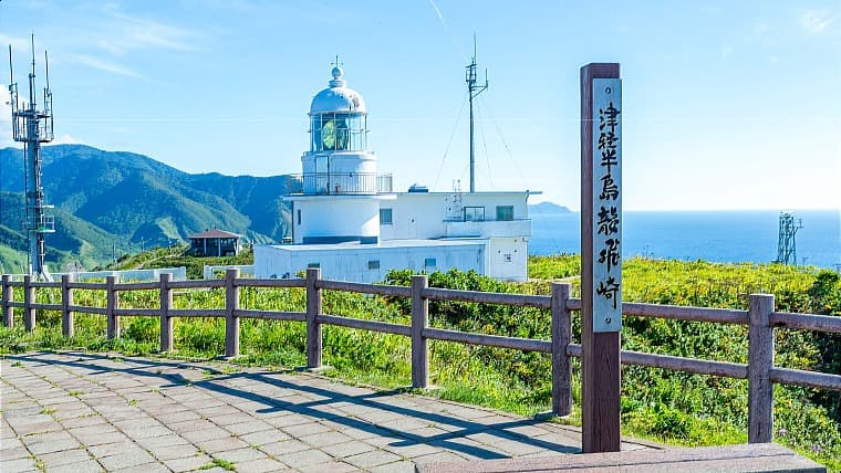 青森県外ヶ浜町の龍飛崎灯台：津軽半島最北端の岬に立つ白亜の灯台。風が強く、天気が良い日には津軽海峡の向こうに北海道を望めます。