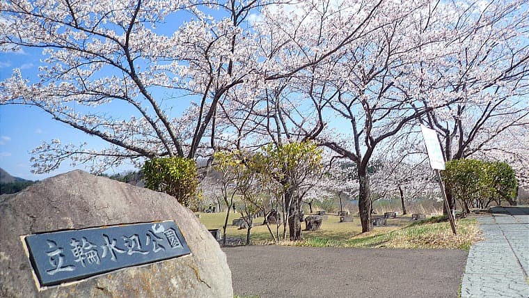 宮城県大和町の立輪水辺公園：大和町にある立輪水辺公園は、七ツ森の山並みと吉田川の豊かな自然に囲まれた、静かな癒やしのスポットです。